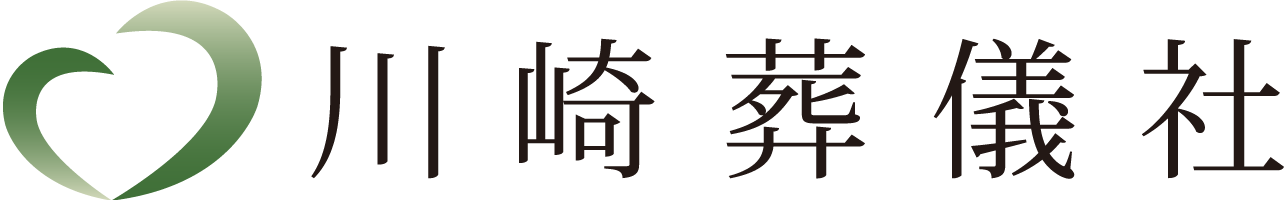 川崎葬儀社